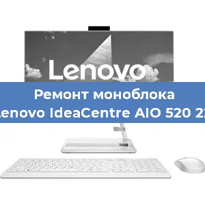 Замена оперативной памяти на моноблоке Lenovo IdeaCentre AIO 520 22 в Белгороде